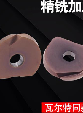德国瓦尔特半圆刀片8R4 10R5 16R8 20R10 25R12.5精铣球刀片