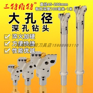悍御大孔径定心U钻深孔加工MDD可转位钻头暴力钻快速钻深孔钻