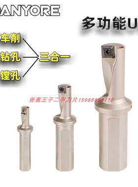 单刃钻TCAP-16R头多功能U钻快速钻快速钻头暴力钻u钻车床用u钻头