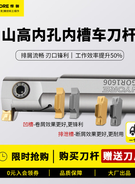 山高内孔槽刀杆 D16R-CGIR1603切断刀片LCMF160302切槽刀片