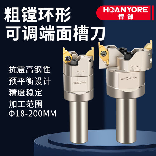 粗镗环形可调端面槽刀数控槽刀范围18-36 34-52 50-82 80-130