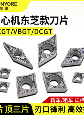 东芝数控车/走心机不锈钢铸铁外圆精车刀片CCGT03X102-JS HY2015