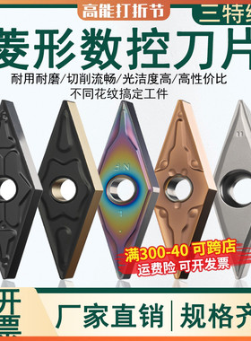 35度菱形数控刀片vnmg/vbmt/vcmt 160404/110304单面双面外圆车刀