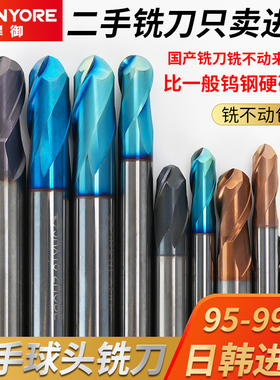 二手进口球刀高硬度圆头钨钢日本球头铣刀2刃4柄小球刀钨钢刀球头