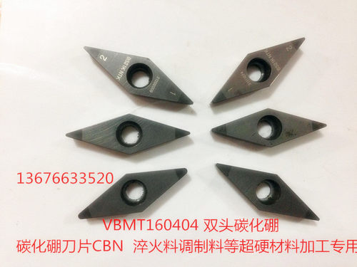 CBN超硬碳化硼车刀片VBMT160404