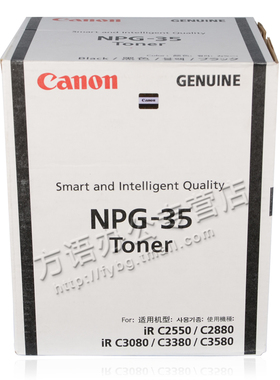 原装 佳能 NPG-35 粉盒 IR C3080 C3380 C3580 i 黑色 墨粉 碳粉