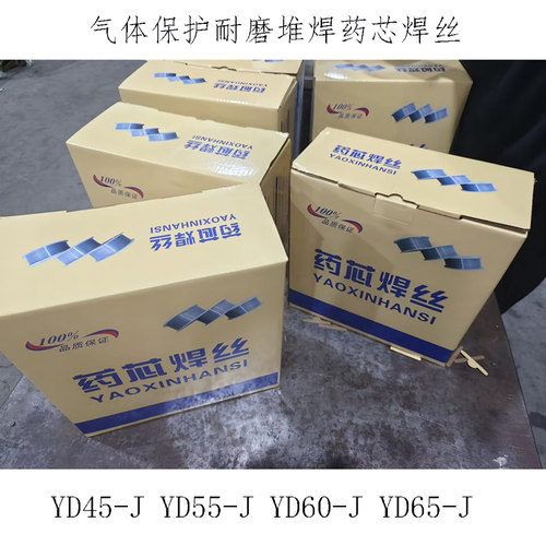 YD55-J耐冲击堆焊耐磨药芯焊丝