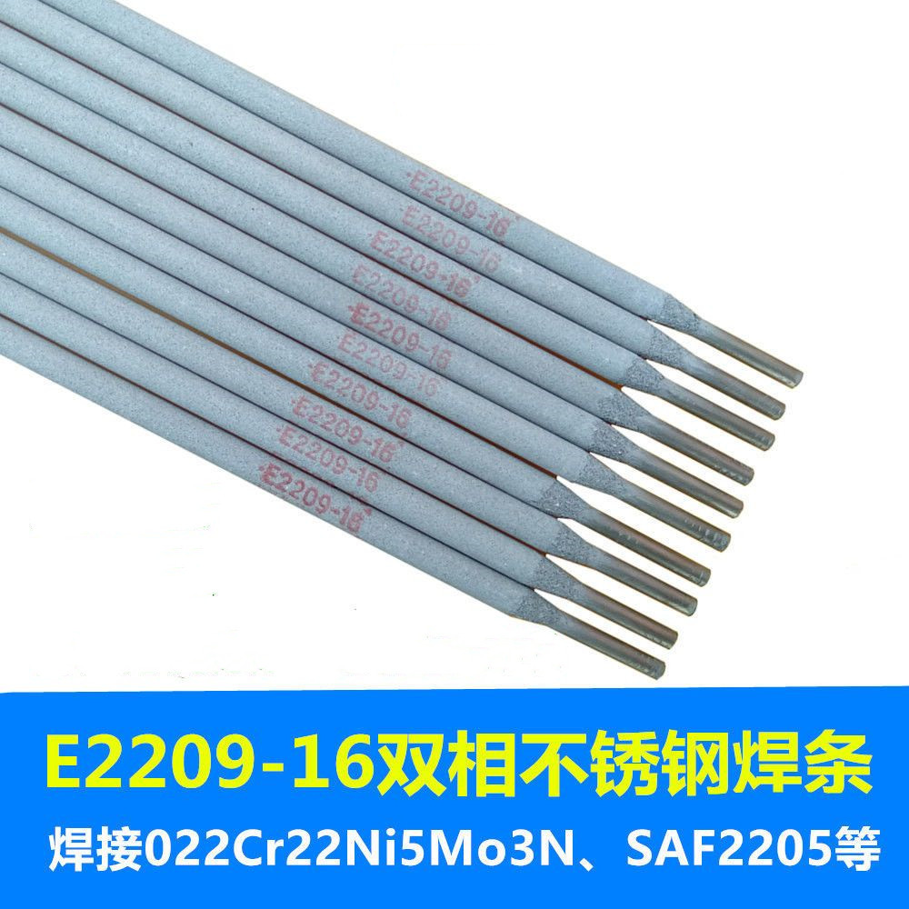 E2209双相不锈钢焊条焊接2205