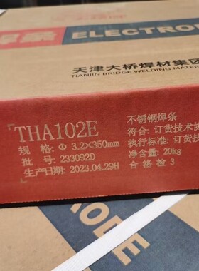 天津大桥THA102E不锈钢焊条2.5/3.2mm焊接304不锈钢电焊条