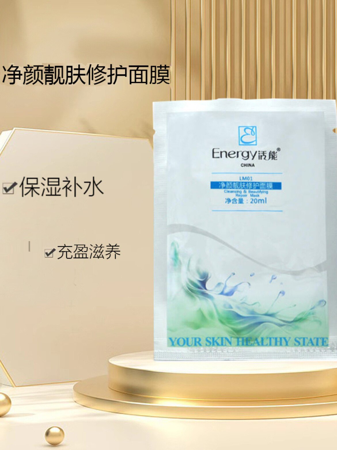 蝶恋花活能净颜靓肤修护面膜 20ml12片改善肤色舒缓正品非旗舰店