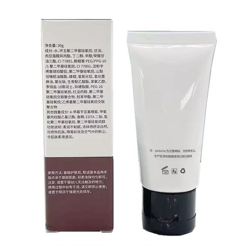 正品M004皮特利亚防护霜 太阳花防护乳30ml隔离遮瑕修饰肤色保湿