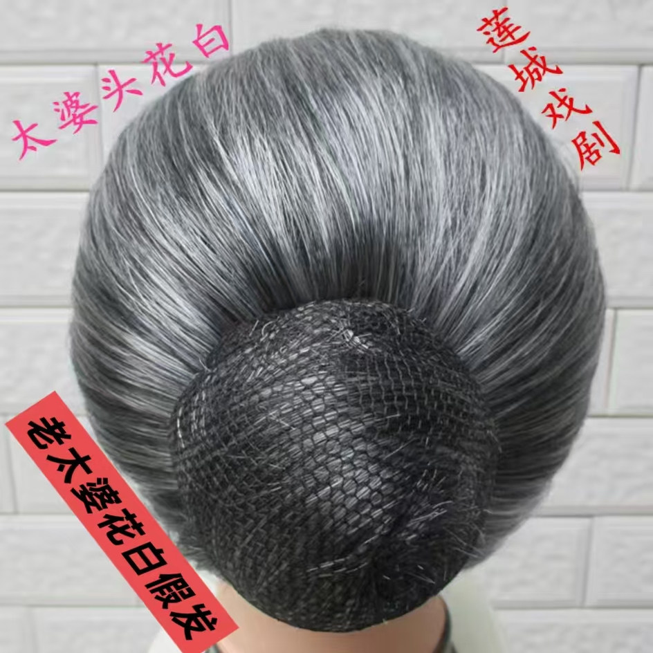 老太太古装假发李奶奶发套头饰