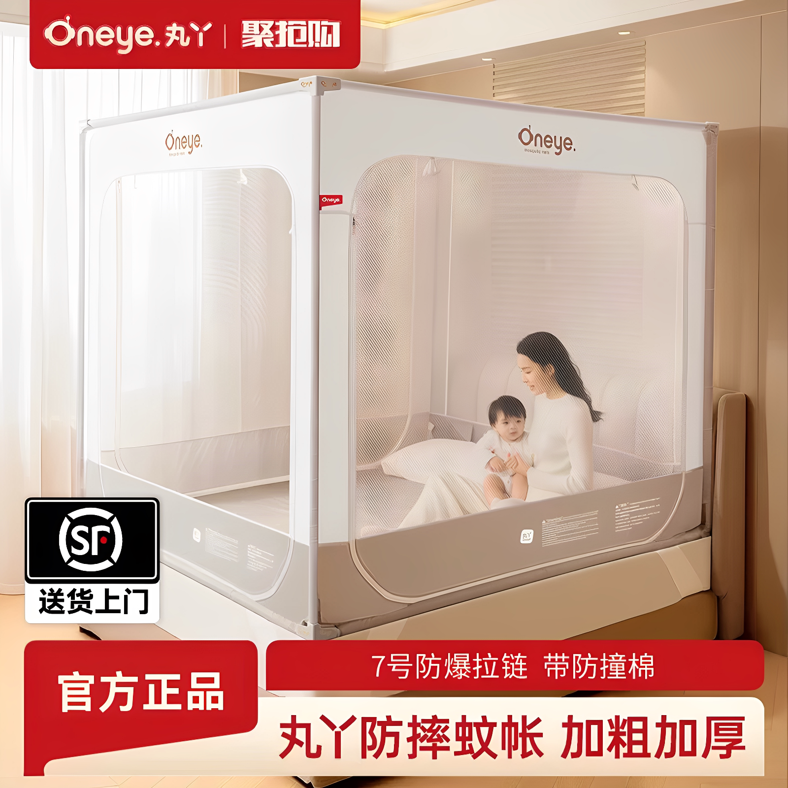 丸丫V2防摔蚊帐婴儿2025新款家用卧室全底床单全罩式防止掉床蚊帐