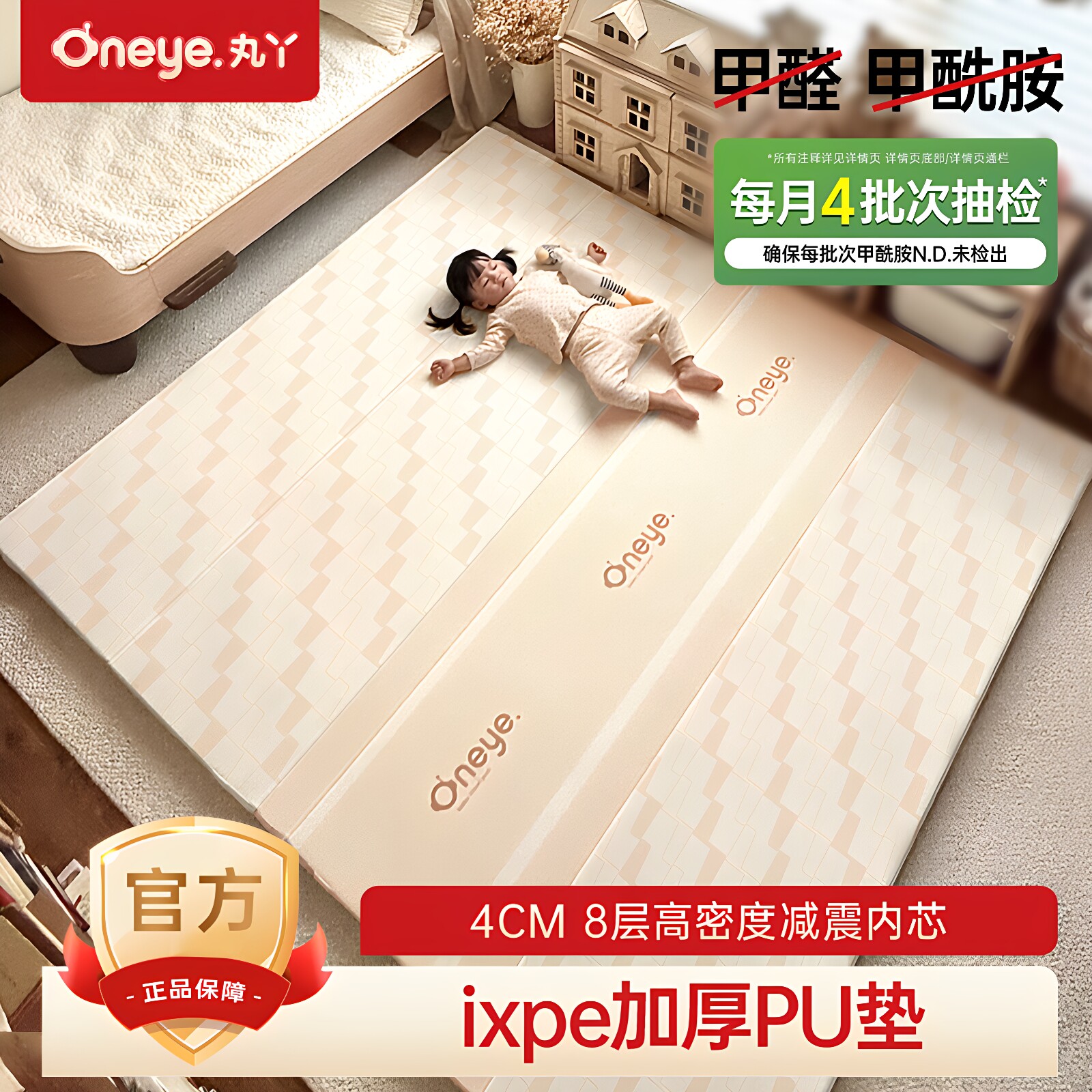 丸丫4cm折叠爬爬垫IXPE爬行垫
