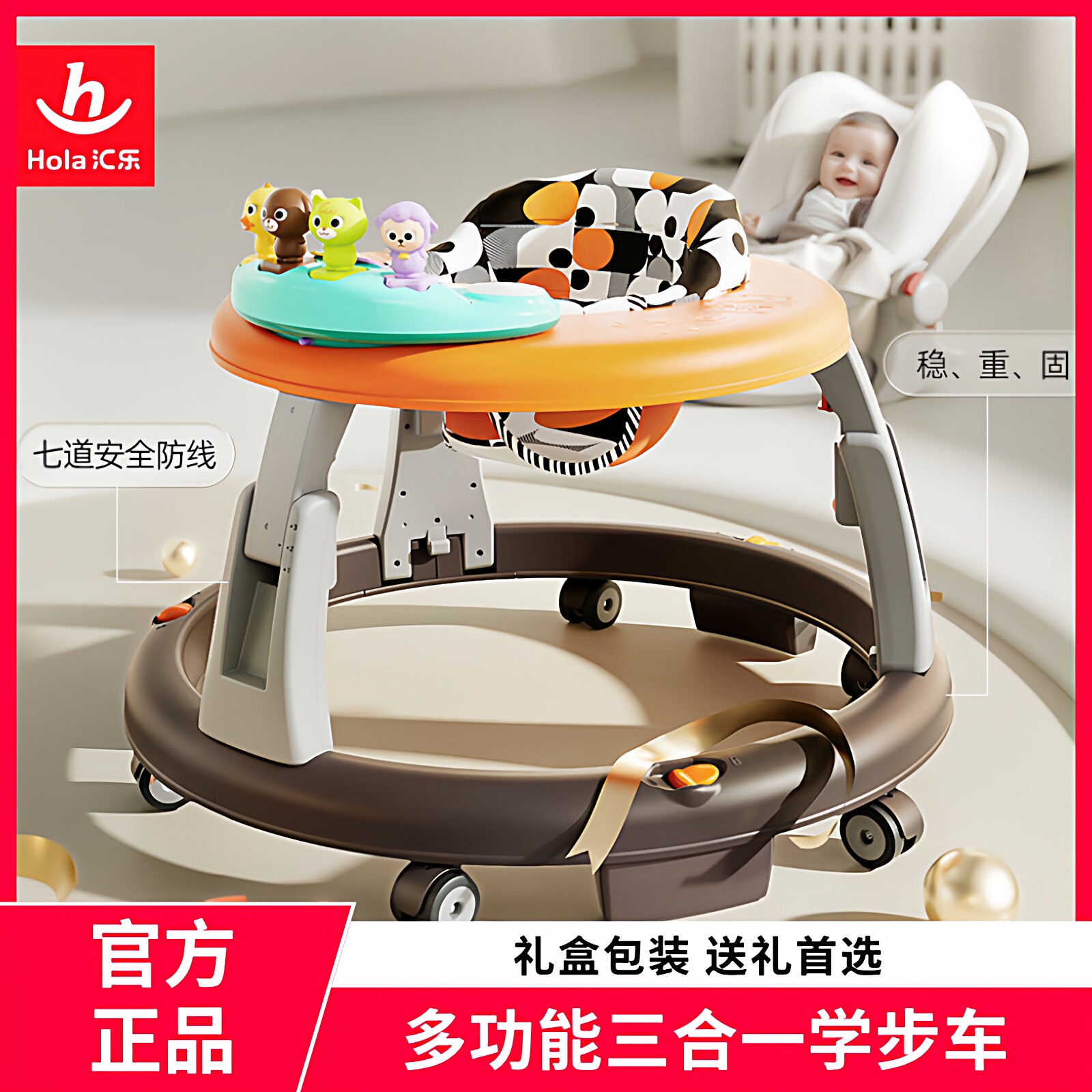 汇乐婴幼儿多功能学步车周岁礼物