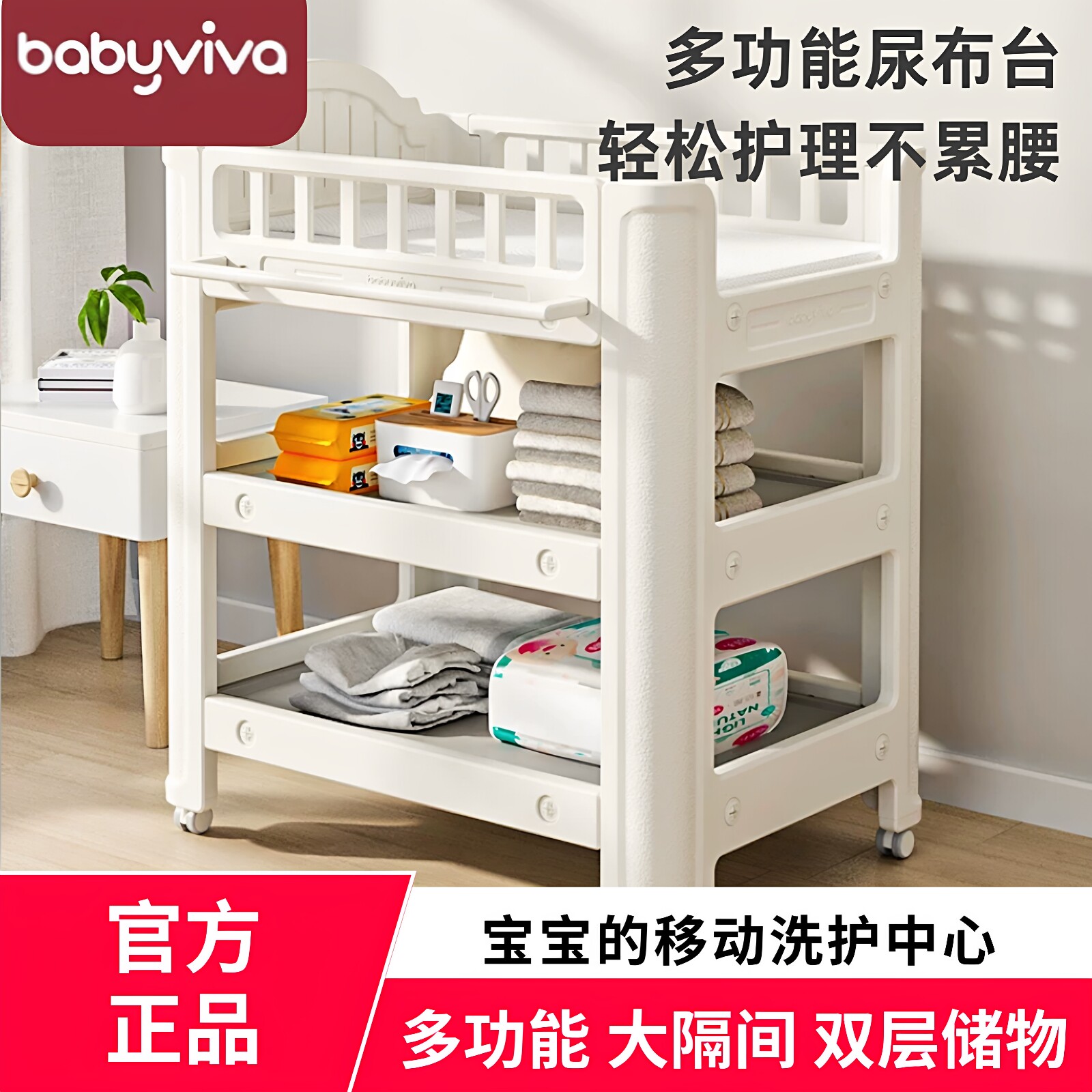 babyviva婴儿尿布台宝宝洗澡抚触护理台换尿布可移动新生儿多功能