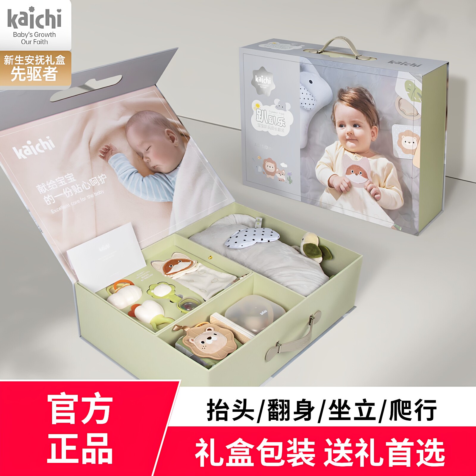凯驰新生儿礼盒摇铃安抚礼套装