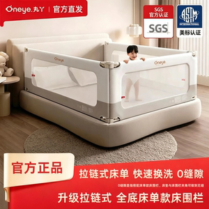 丸丫床围栏K2pro床单款免打孔婴儿童防摔宝宝床边防护栏防掉挡板