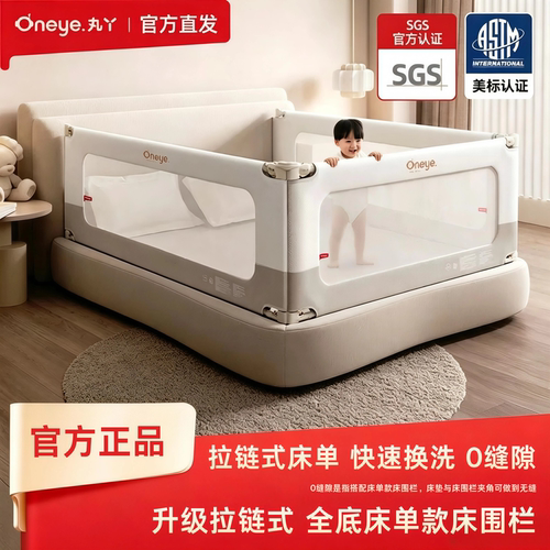 丸丫床围栏K2pro床单款免打孔婴儿童防摔宝宝床边防护栏防掉挡板