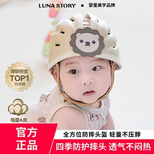 韩国lunastory婴儿防摔护头神器宝宝学步走路防撞头盔保护安全帽