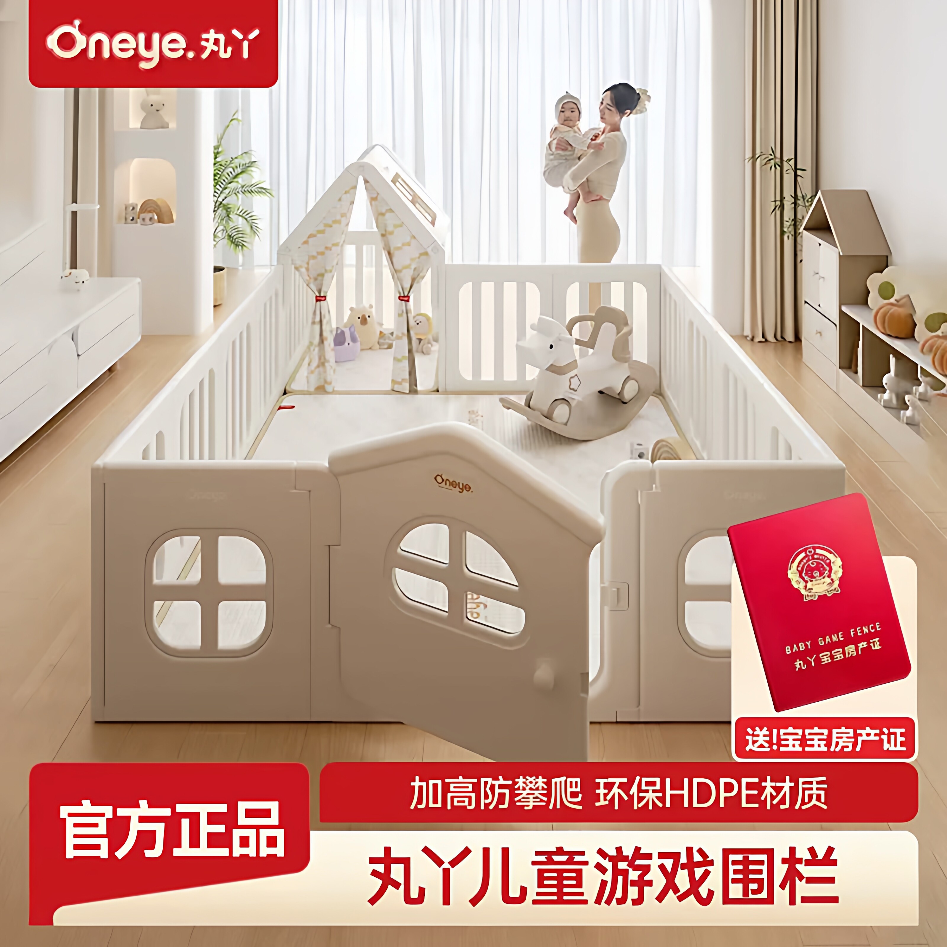 丸丫宝宝游戏围栏地上爬行垫围栏