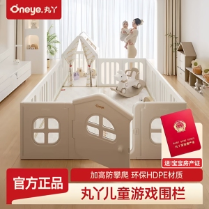丸丫宝宝游戏围栏地上爬行垫围栏