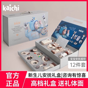 kaichi凯驰新生婴儿玩具礼盒安抚摇铃0-1岁3个月宝宝满月见面礼物