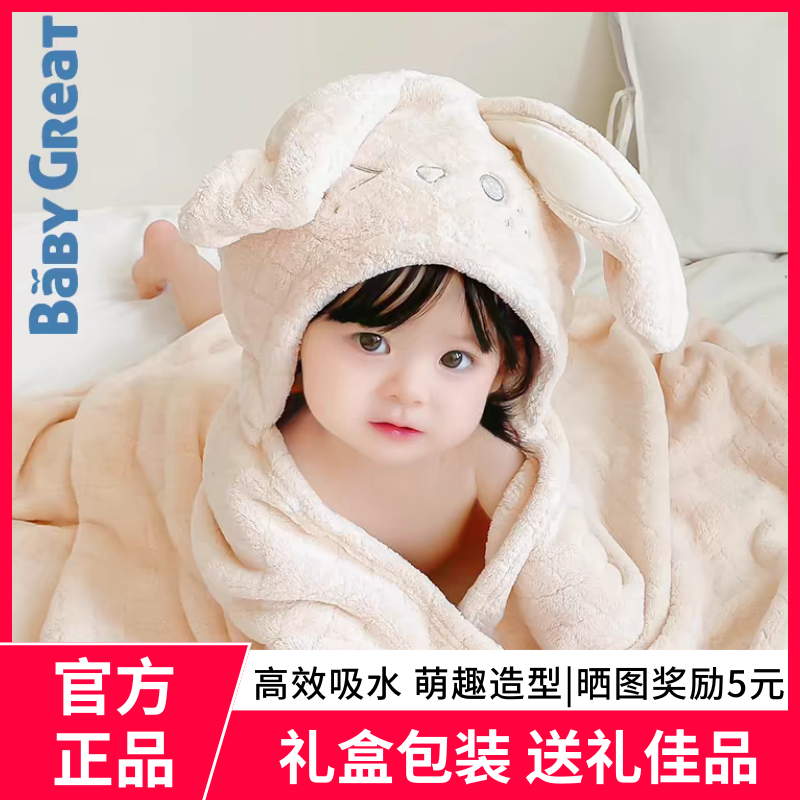babygreat婴儿浴巾戴帽斗篷可穿式秋冬季浴袍宝宝吸水速干洗澡巾