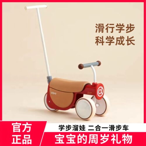 kidpop儿童学步车玩具车周岁礼物