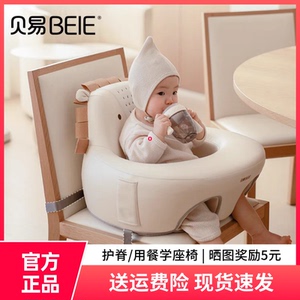 贝易婴儿学坐椅宝宝防摔训练椅