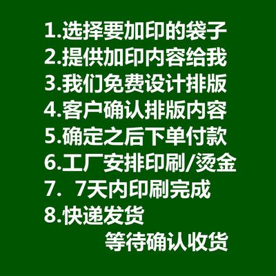 私人定制茶叶包装袋子丝网印刷加印logo商标图文丝印订做专版烫金