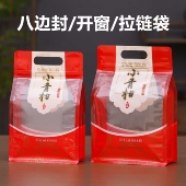 小青柑密封袋八边封包装 袋透明开窗手提半斤一斤收藏袋收纳自封袋