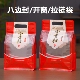 小青柑密封袋八边封包装 袋透明开窗手提半斤一斤收藏袋收纳自封袋