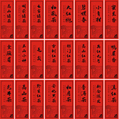 茶叶包装 袋茶名标签自封袋不干胶封口标 贴纸普洱黑茶红茶绿茶包装