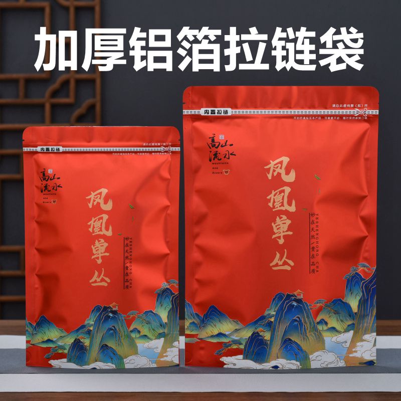 凤凰单丛包装袋密封防潮加厚铝箔