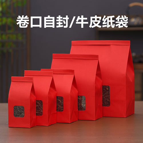 通用散茶包装袋一斤牛皮纸自封袋子透明开窗铝箔袋半斤装茶叶防潮