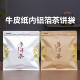 普洱茶密封袋牛皮纸防潮袋357克单饼储存通用自封铝箔袋茶饼袋子