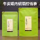 高山绿茶装 半斤一斤包装 袋防潮铝箔牛皮纸袋茶叶密封袋子拉链自封