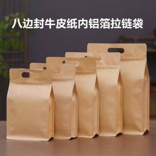 绿茶红茶密封袋一斤牛皮纸防潮自封袋半斤装加厚铝箔茶叶包装袋子