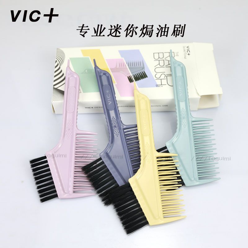 VIC+维克FC10快染刷套装双面染扫焗油染发工具专业迷你染发刷4把