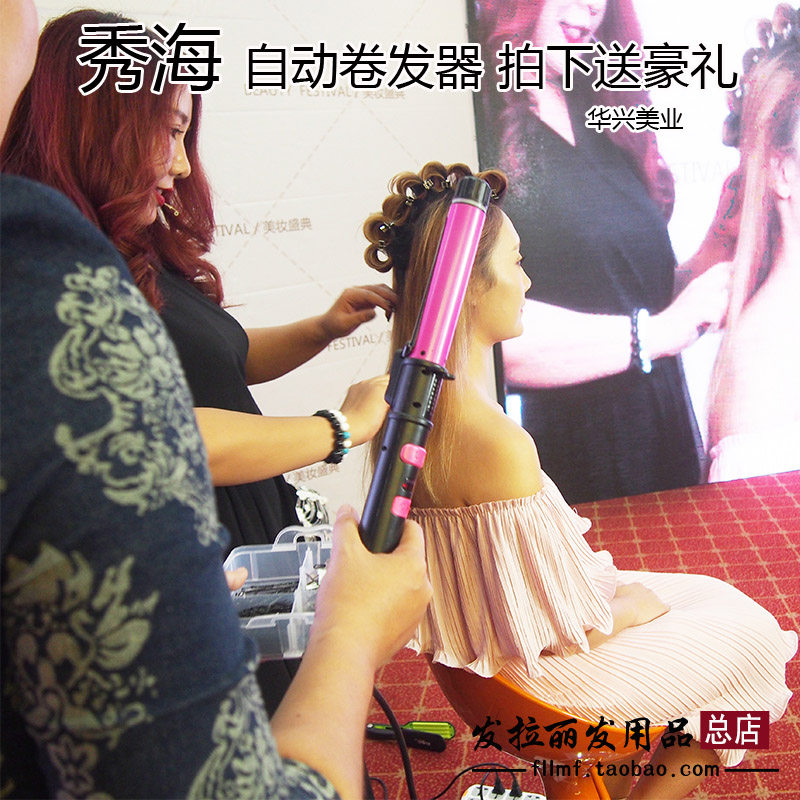秀海全自动电卷发棒器陶瓷干湿懒人电动旋转神器360度大卷不伤发