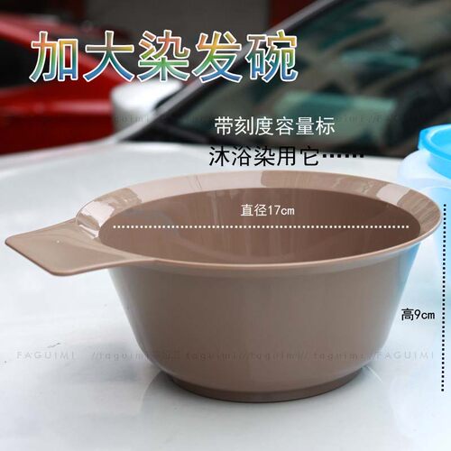肯葳染发膏调色大号焗油碗