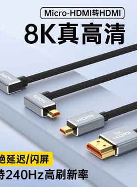 适用于佳能R5/R6/R7微单相机接视频采集卡稳定器Micro HDMI线8K