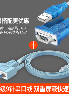 RS232串口母转网络水晶头8P网线/COM口 RJ45转串口调试线232DB9母