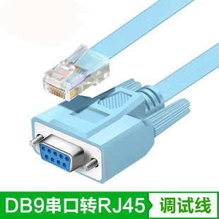 镀金usb转9针调试线串口转网口交换机设备连接线usb232口rj45串口