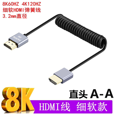HDMI2.1适用于索尼A7R5/FX3相机接OBS采集卡图传伸缩弹簧线细软