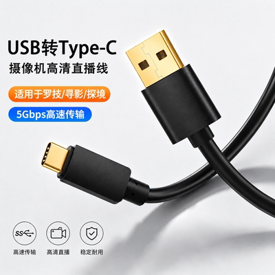 适用于闪克Maono AU903/PD200X麦克风接台式电脑直播音频连接线