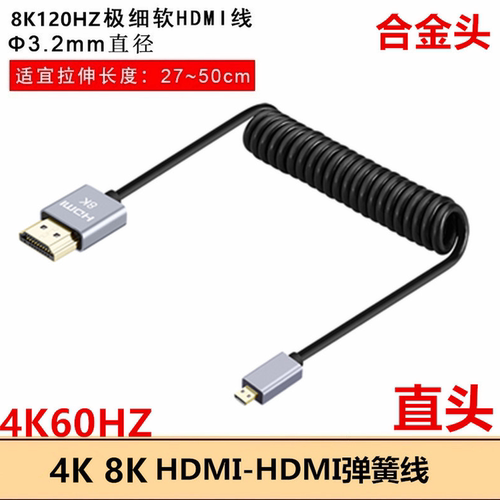 8K60Hz弹簧线适用于AKASO 骁途Brave4/Brave7 LE相机接便携显示器