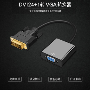 1转VGA D24 RX560显卡GTX 1660Ti连接显示器投影仪高清转接线DVI