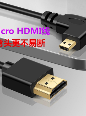 微型HDMI2.0细软适用于佳能M5/M6/M6二代相机接视频采集卡电脑R10